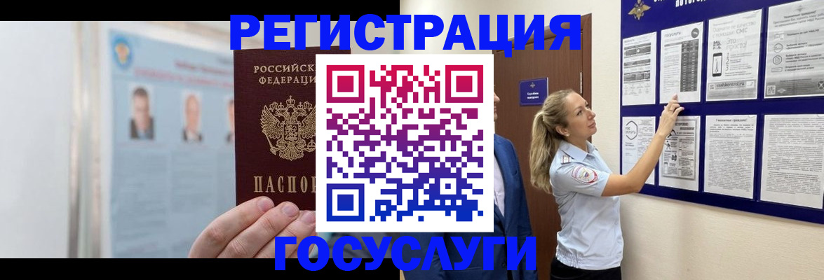 временная регистрация законно в Куртамыше