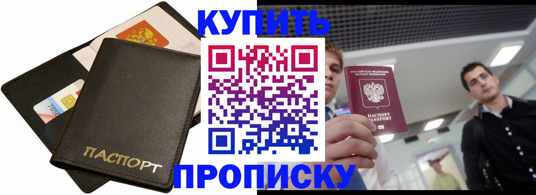 регистрация для дет. сада в Куртамыше
