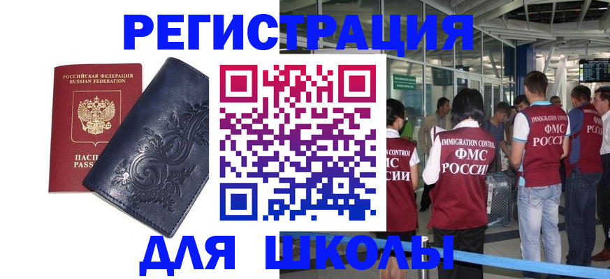 прописка паспорт в Куртамыше