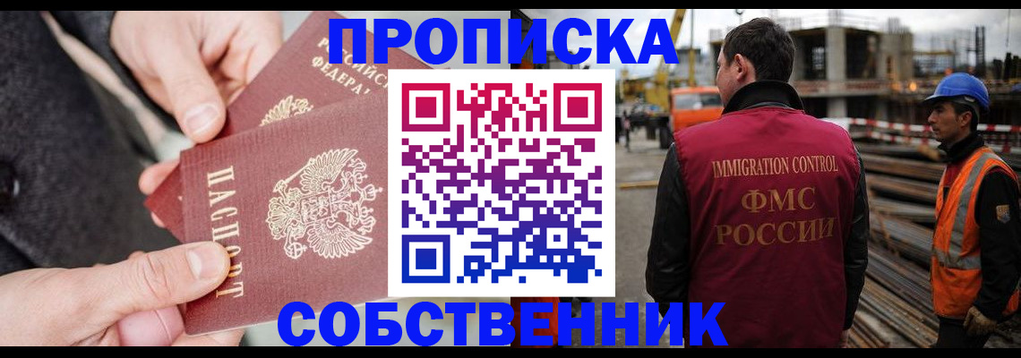 миграционный учет в Куртамыше